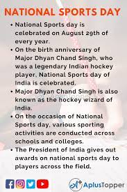 short note on sports day
